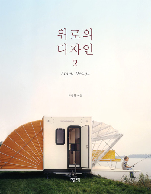cover-design-book-south-korea